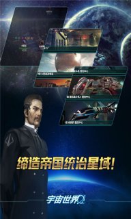 宇宙世界 無限鉆石版