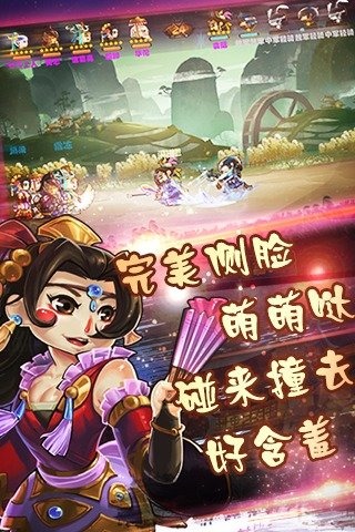 萌臉大撞擊