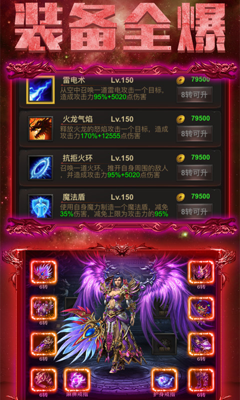 傳奇紀元