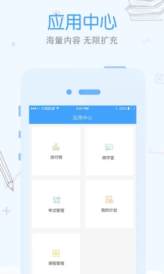 先之學(xué)院