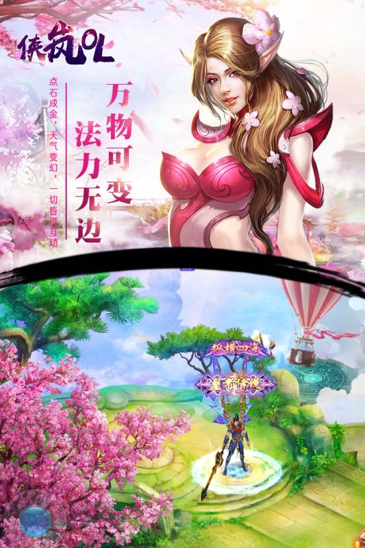 俠嵐OL