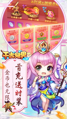 千古寵界 無限元寶版