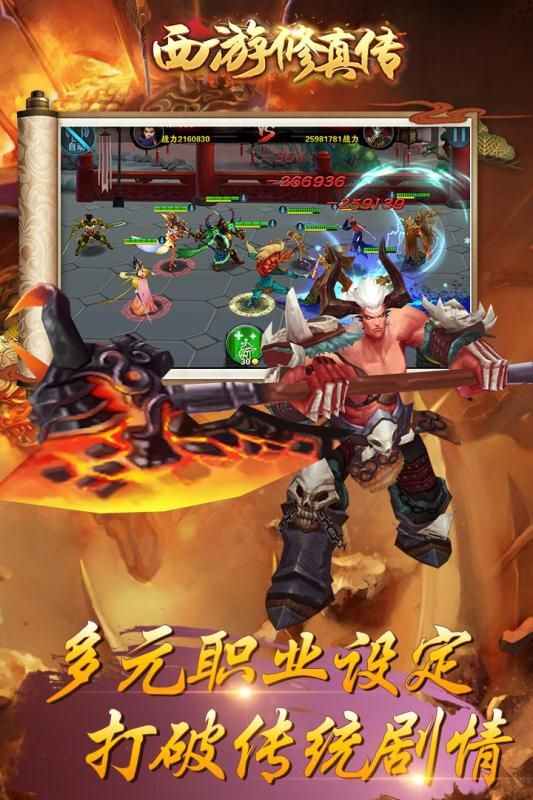 西游修真?zhèn)?VIP版