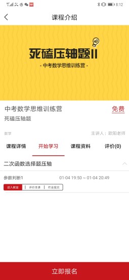 火槍手教育