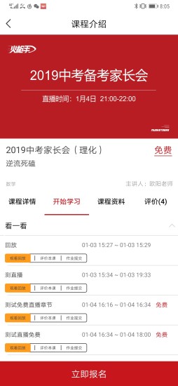 火槍手教育