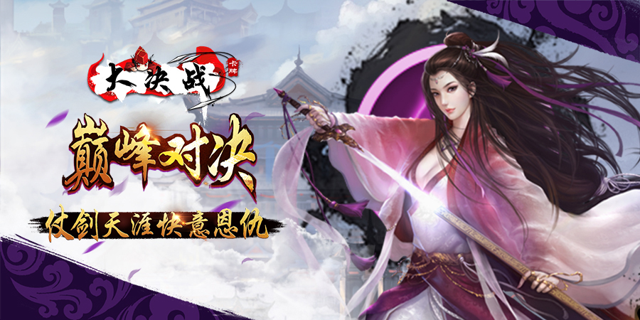 大決戰(zhàn)BT 185BT版