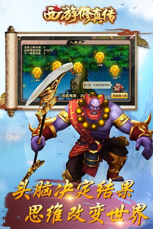 西游修真?zhèn)?VIP版