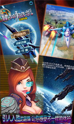 雷神戰(zhàn)機 無限金幣版