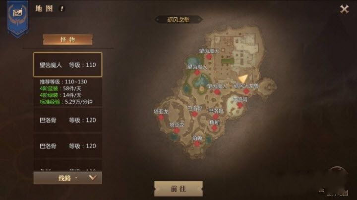 風暴魔域 公測版