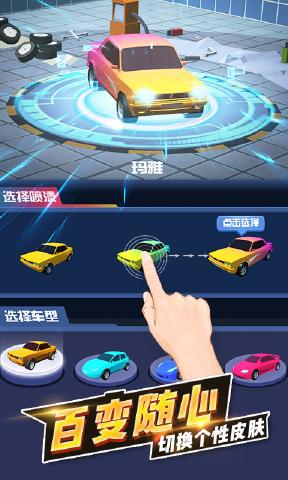 漂移高手