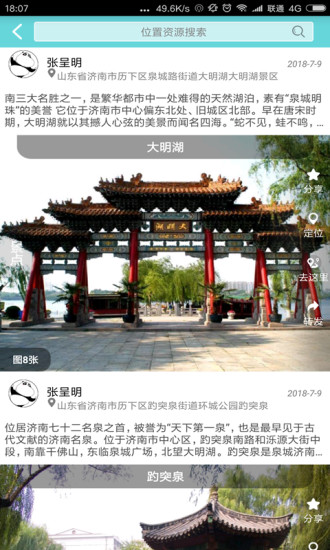 位動互聯(lián)