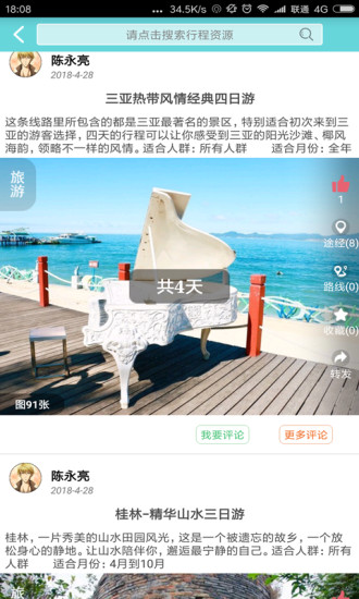 位動互聯(lián)
