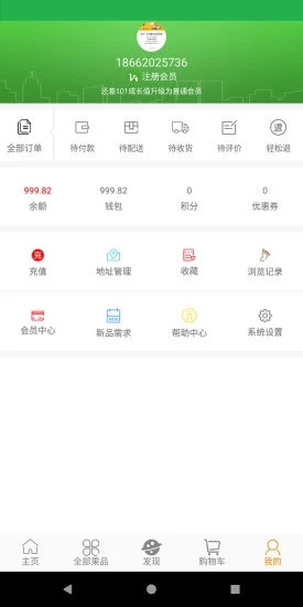 大娘鮮果
