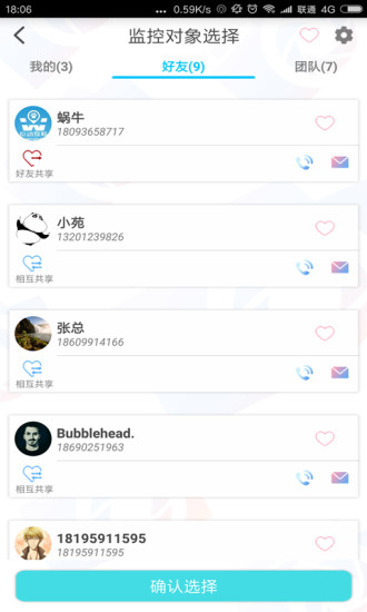 位動互聯(lián)