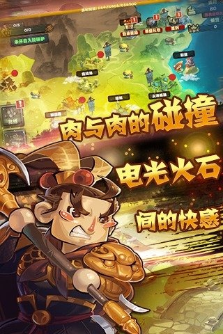 萌臉大撞擊