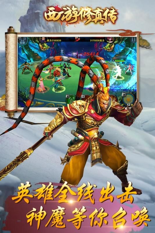 西游修真?zhèn)?VIP版