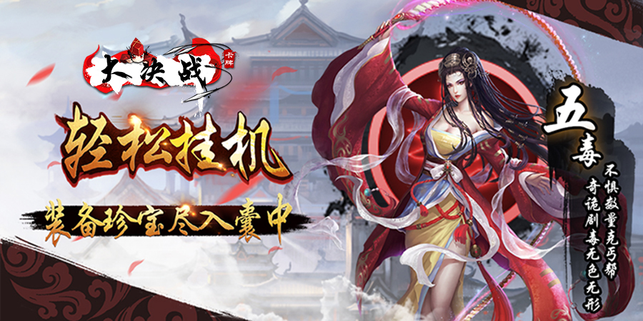 大決戰(zhàn)BT 185BT版