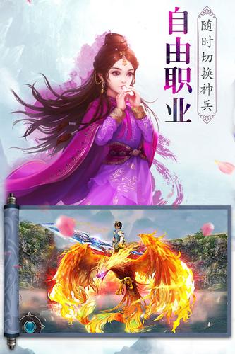 笑傲乾坤 免費(fèi)版