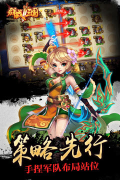 群戰(zhàn)三國(guó) 無(wú)敵鉆石版
