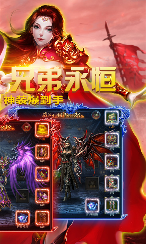 傳奇紀元