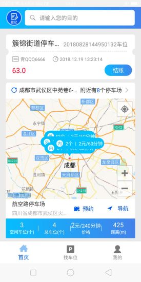亚讯智泊