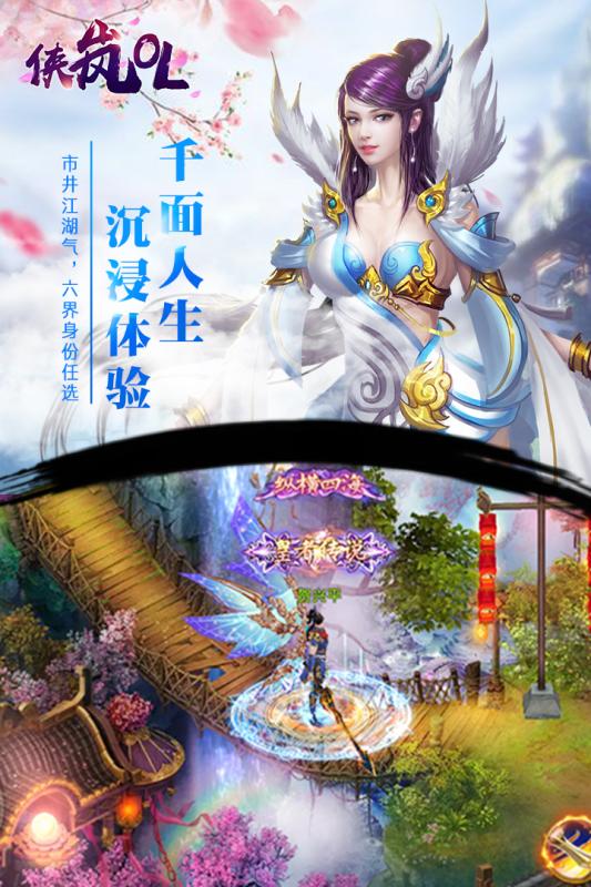 俠嵐OL