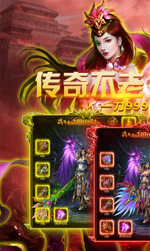 傳奇紀元