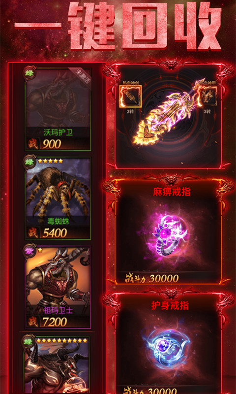 傳奇紀元