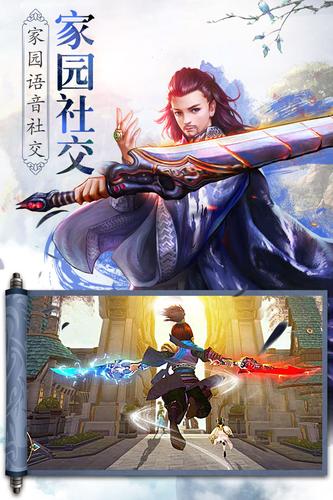 笑傲乾坤 免費(fèi)版