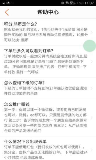 小熊有好貨