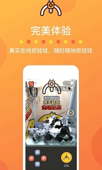 爆裂抓娃娃
