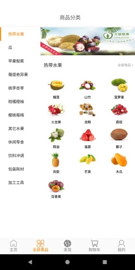 大娘鮮果