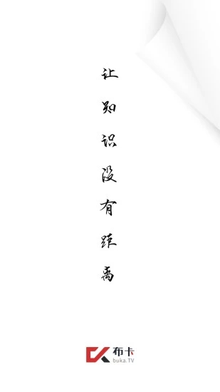 布卡互動(dòng)