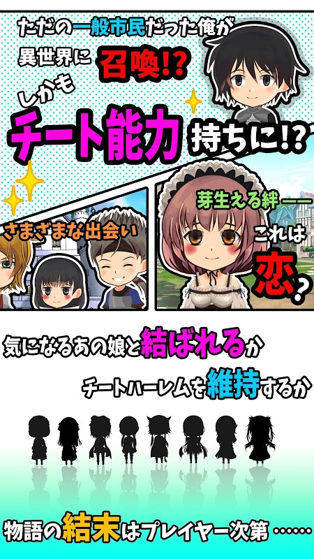 后宮點擊者