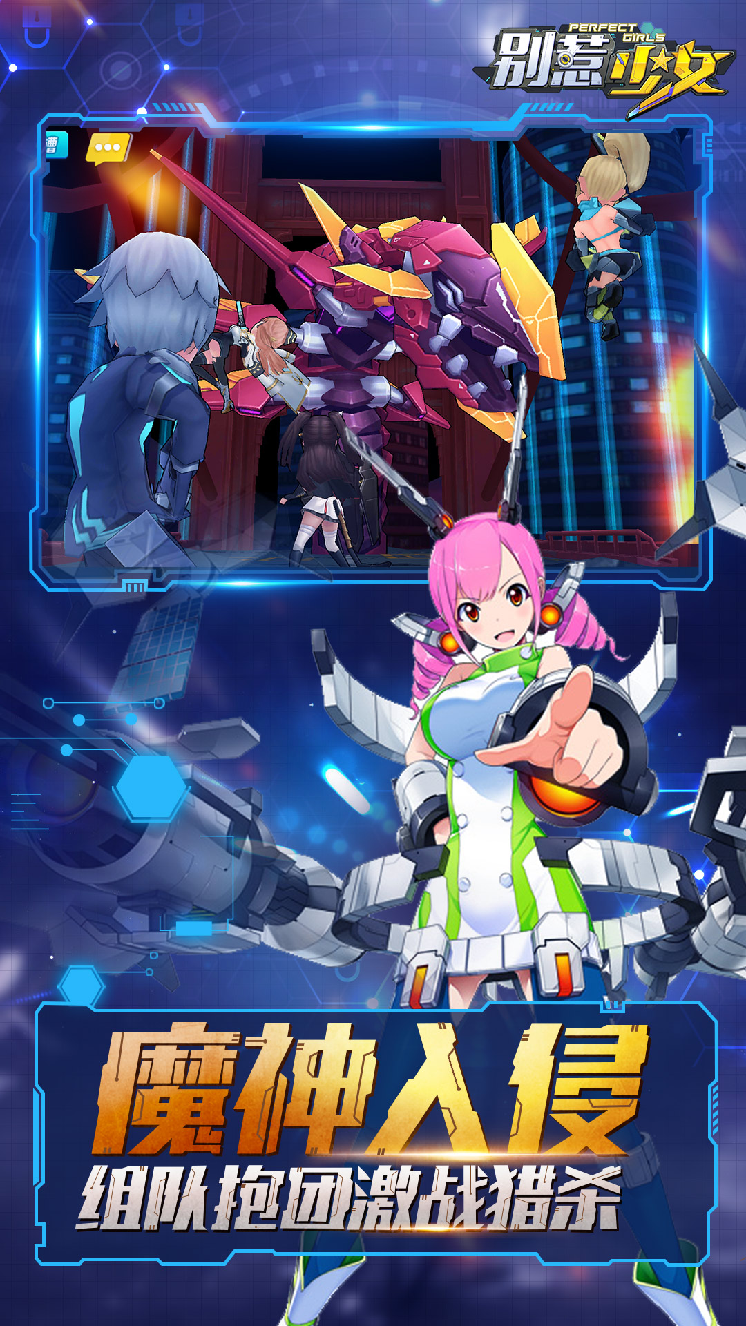 別惹少女 185BT版