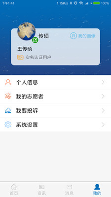 智慧榮成