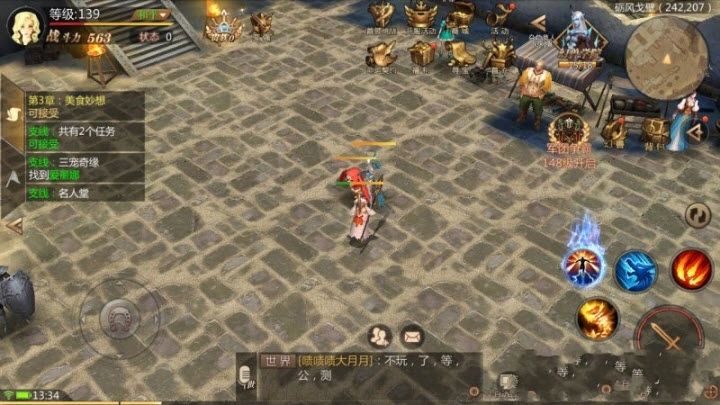 風暴魔域 公測版