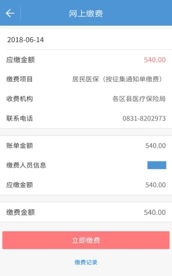 宜賓人社