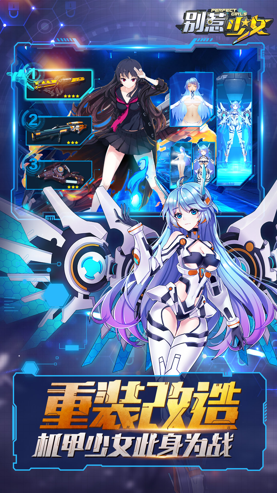 別惹少女 185BT版
