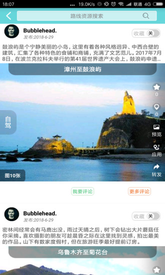 位動互聯(lián)