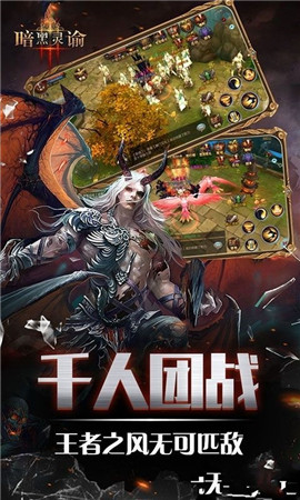 暗黑靈諭
