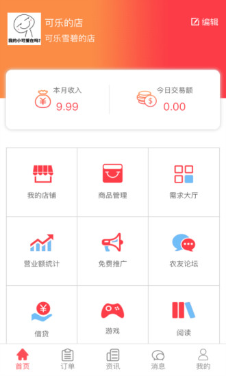 致富寶