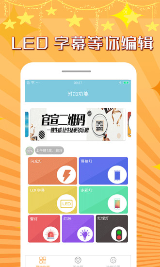 官宣手電筒