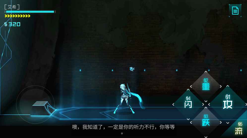 ICEY艾希 免費版