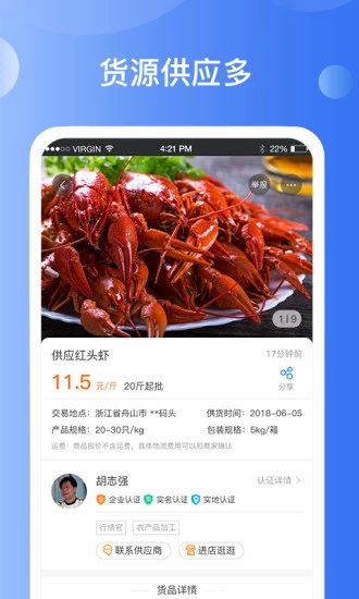 魚通鮮