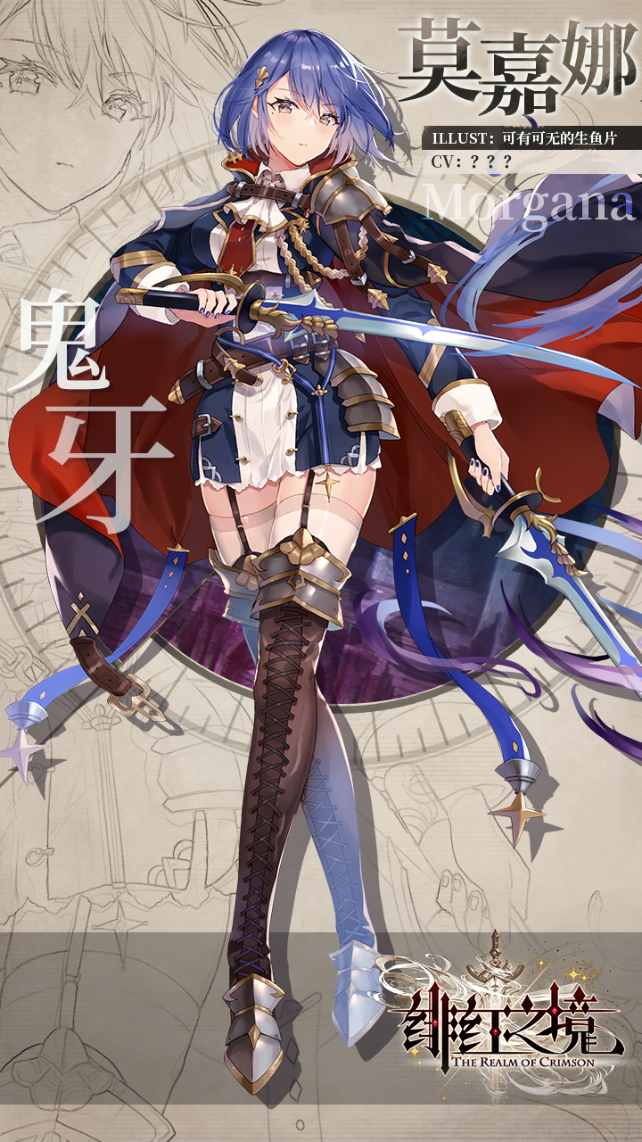 緋紅之境
