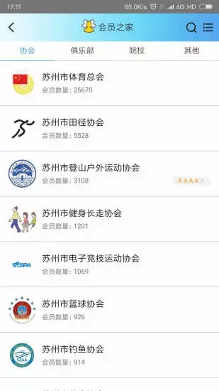 蘇體通