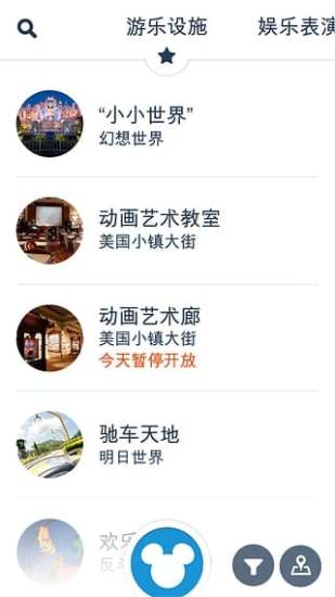 香港迪士尼樂園