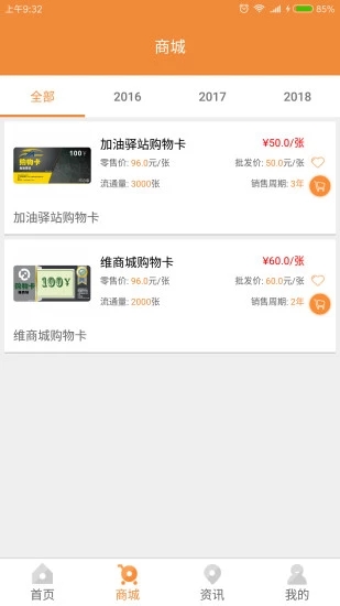 微卡共享
