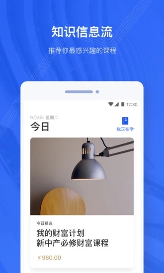 吳曉波頻道